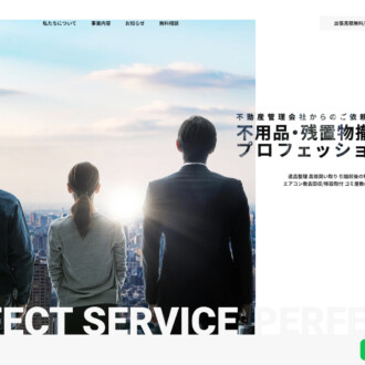 遺品整理・不用品回収サービスのサイト