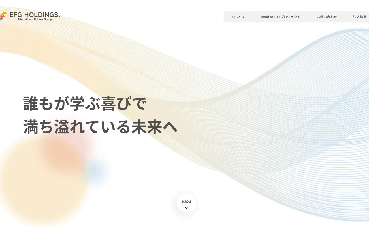 ホールディングス企業のコーポレートサイト制作事例｜EFGホールディングス株式会社（東京）