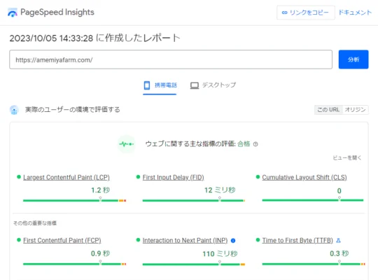 山梨県甲州市にある桃・ぶどう農園
