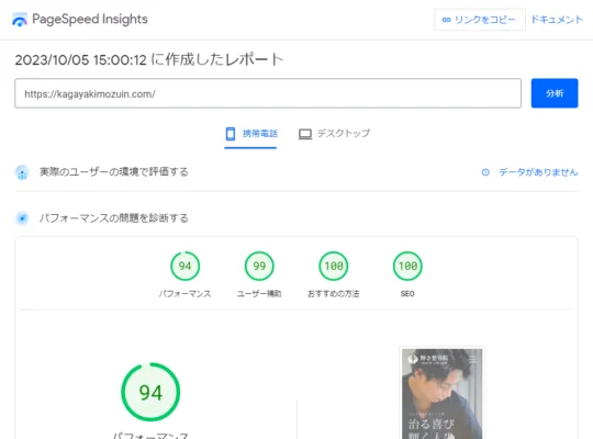 大阪府堺市中百舌鳥にある整骨院