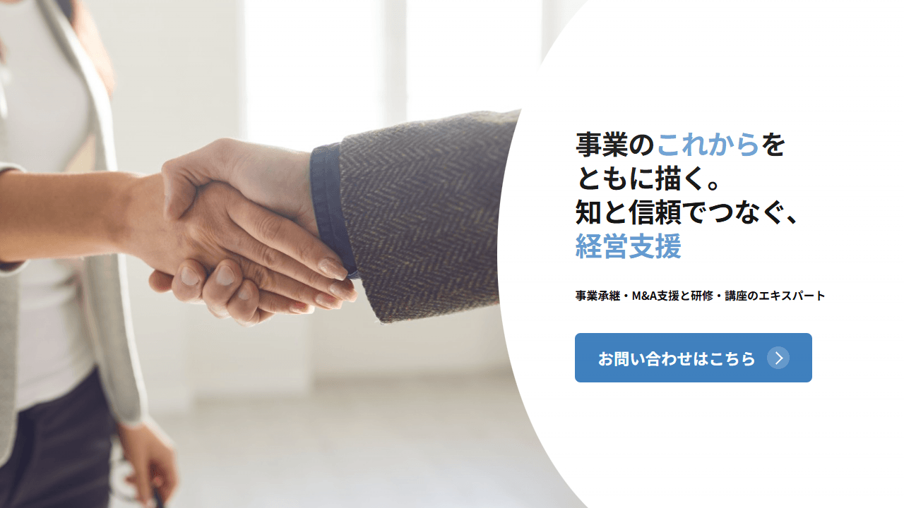 株式会社MARUICHIYA｜事業承継・M&A支援会社のコーポレートサイト